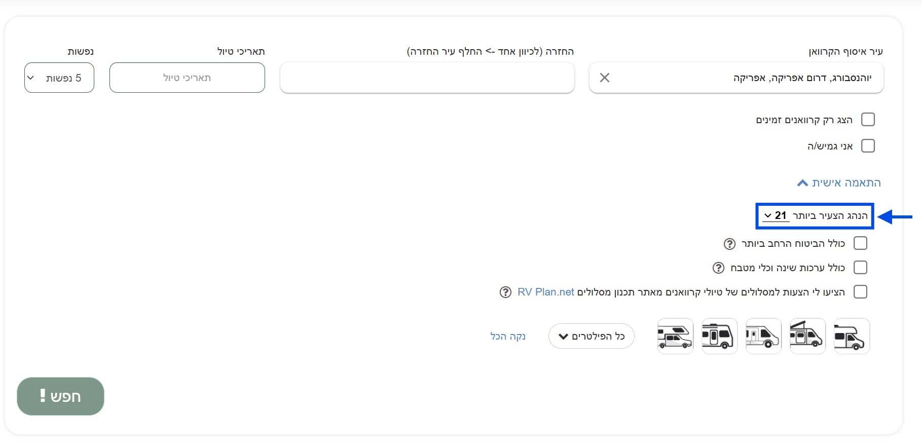 גיל מינימום לנהיגה שכירת קמפרוואן באפריקה